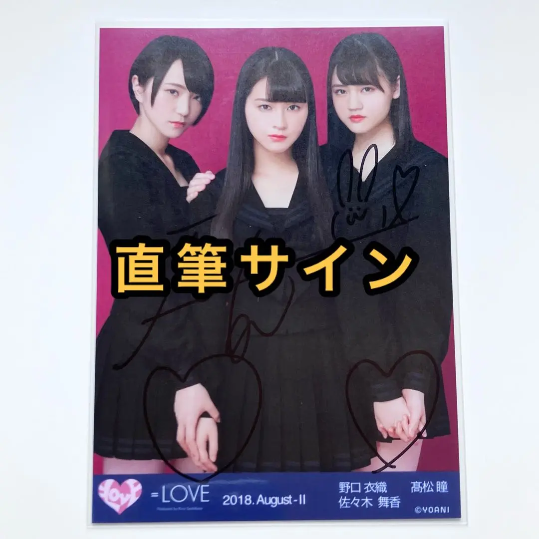 2026年最新】野口衣織 直筆 7周年の人気アイテム - メルカリ