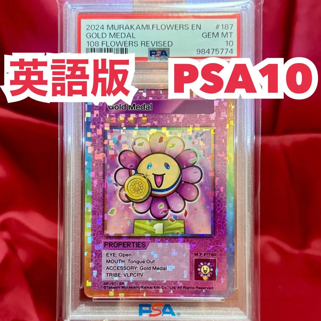 2026年最新】108フラワーズ box 英語の人気アイテム - メルカリ