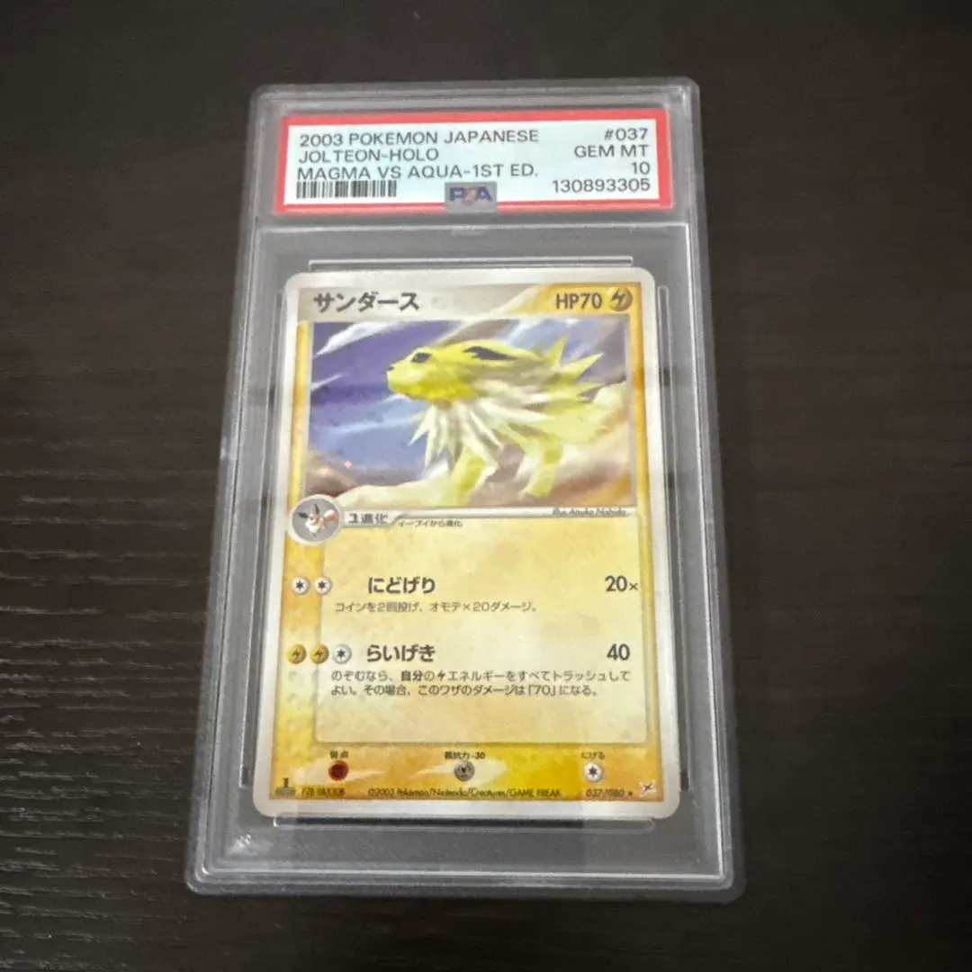 2026年最新】サンダースex rr psa10の人気アイテム - メルカリ