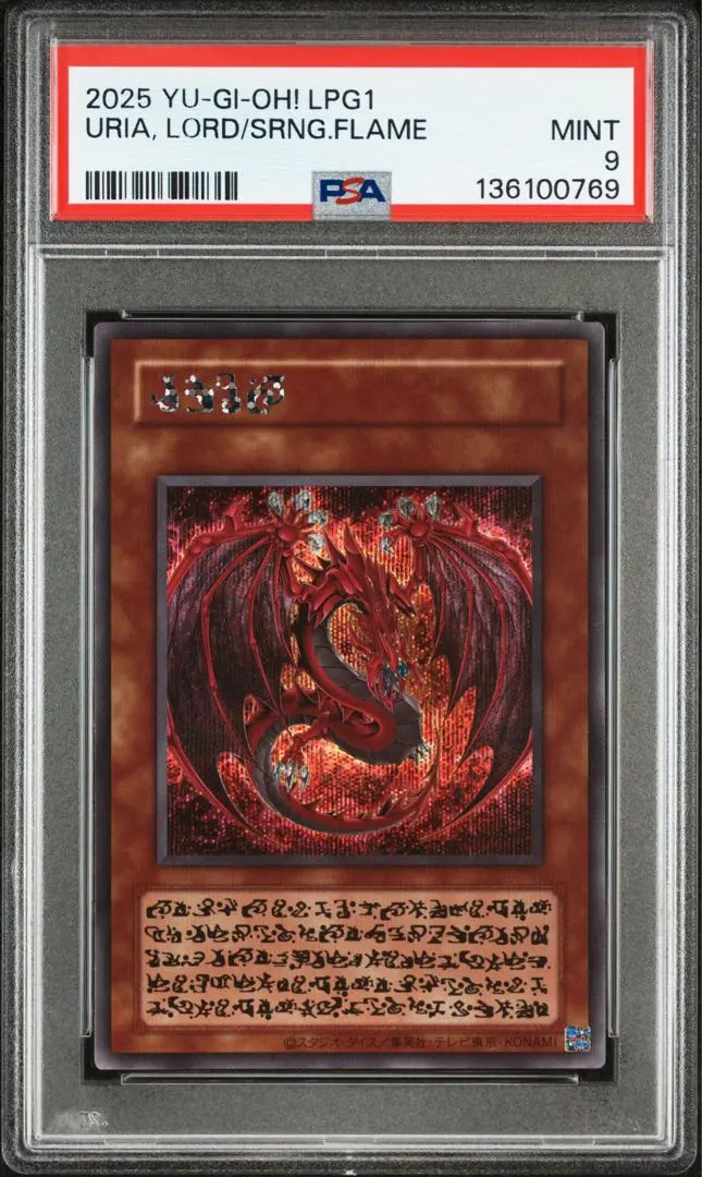 2026年最新】ウリア psa10の人気アイテム - メルカリ