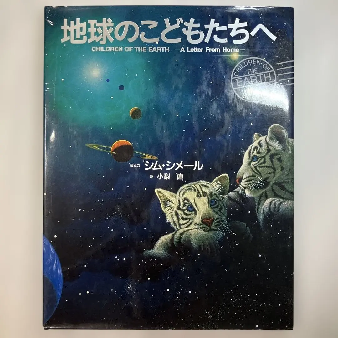 2026年最新】シムシメールの人気アイテム - メルカリ