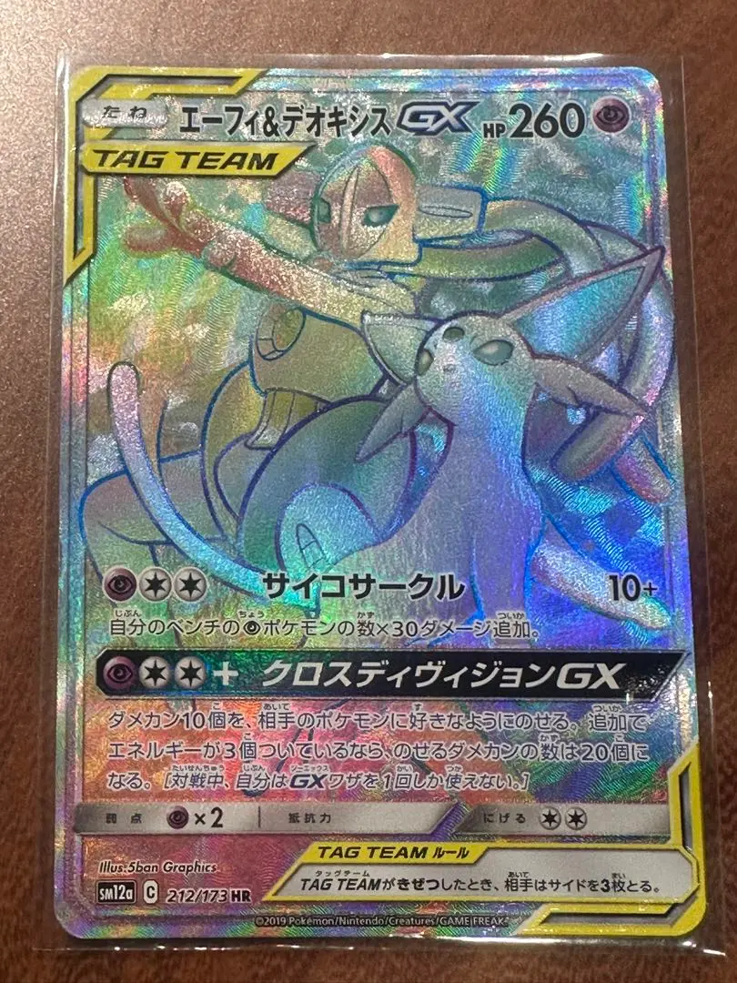 2026年最新】エーフィ GX hrの人気アイテム - メルカリ