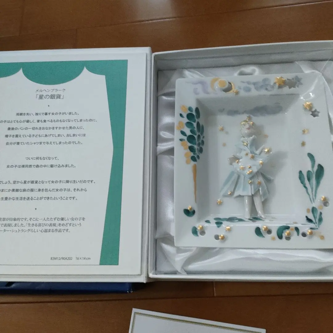 2026年最新】メルヘンプラークの人気アイテム - メルカリ