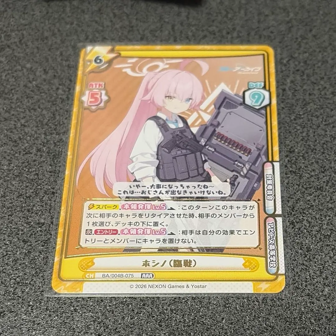 2026年最新】ブルーアーカイブ reバース ホシノの人気アイテム - メルカリ