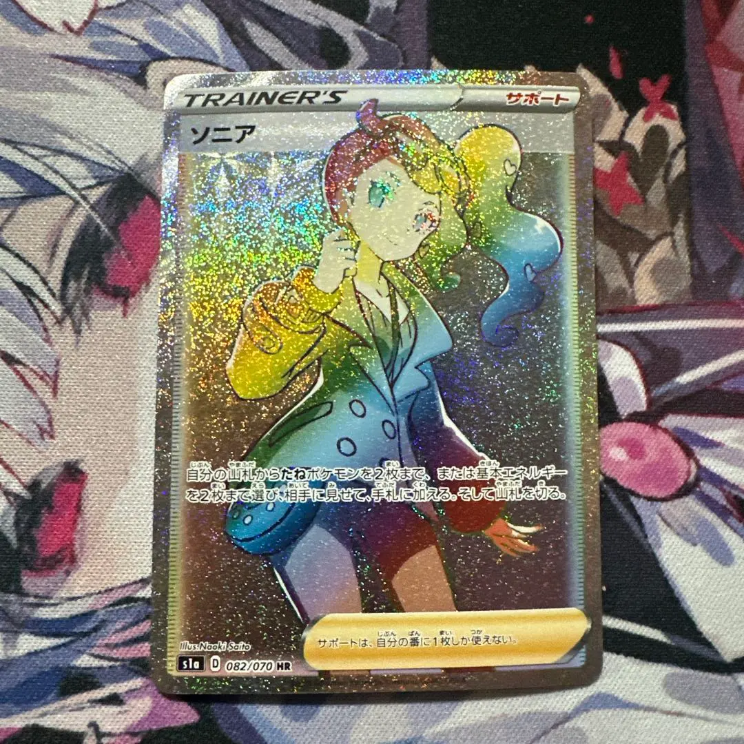 2026年最新】ソニアHRの人気アイテム - メルカリ