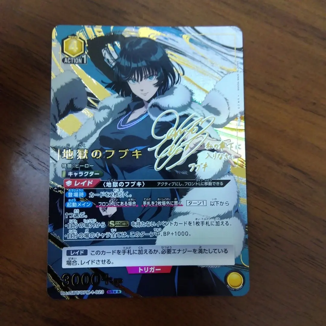 2026年最新】ユニオンアリーナ ワンパンマン フブキの人気アイテム