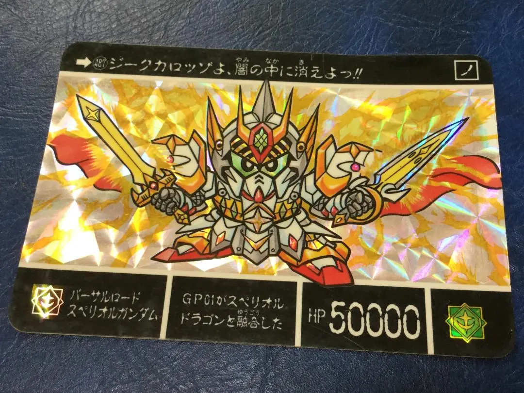 2026年最新】バーサルロードスペリオルガンダムの人気アイテム - メルカリ