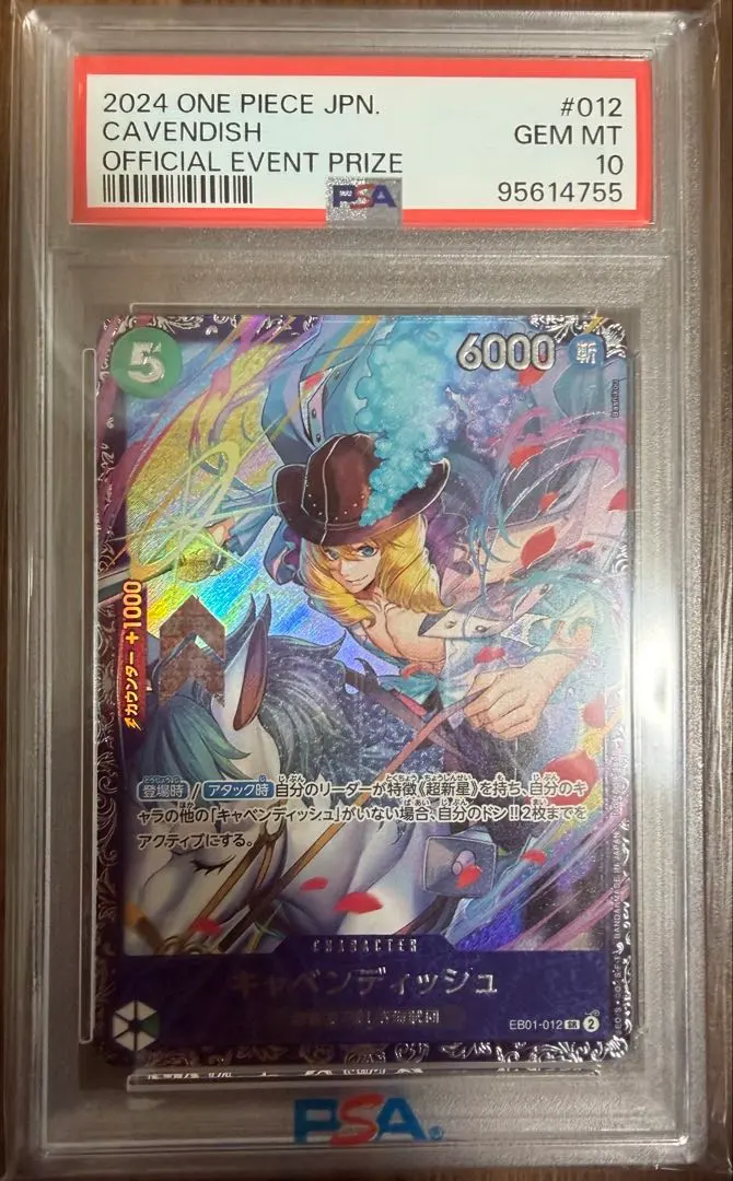 2026年最新】キャベンディッシュ フラッグシップ psa10の人気アイテム