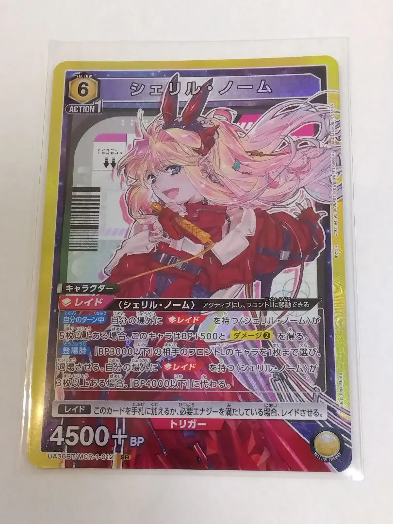 2026年最新】シェリル・ノーム srの人気アイテム - メルカリ