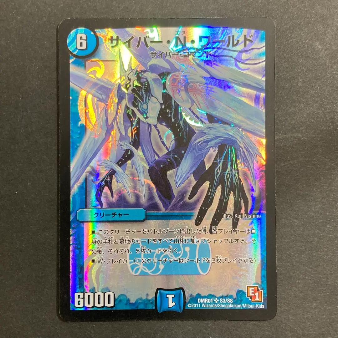 2026年最新】サイバーNワールド 初期の人気アイテム - メルカリ