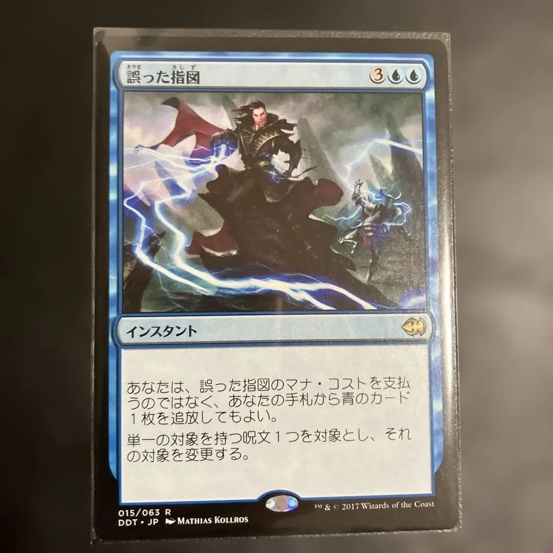 2026年最新】誤った指図 foilの人気アイテム - メルカリ