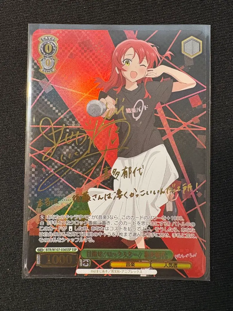 2026年最新】目指せ！ロックスター！ 喜多郁代 sspの人気アイテム