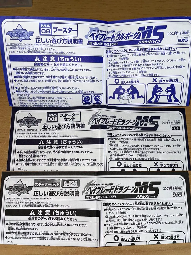 2026年最新】ベイブレード ウルボーグMSの人気アイテム - メルカリ