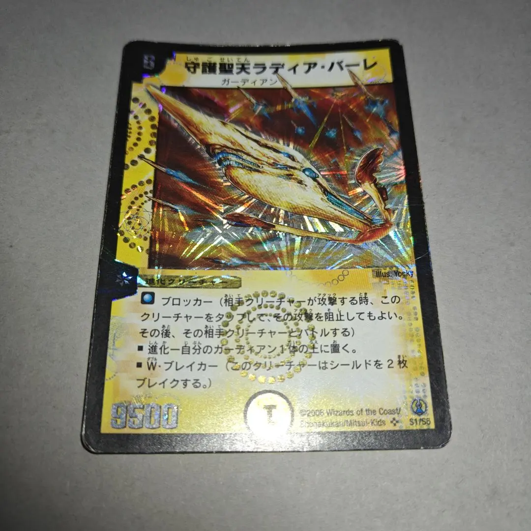 2026年最新】守護聖天 ラディア バーレの人気アイテム - メルカリ