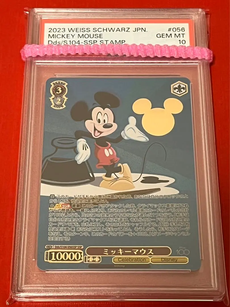 2026年最新】ミッキー ヴァイス psa10の人気アイテム - メルカリ