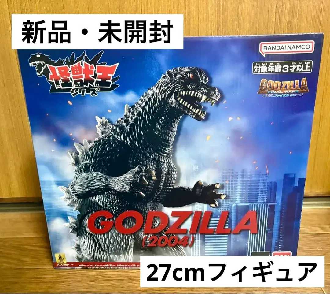 2026年最新】ゴジラ1995 ファイナルバトルの人気アイテム - メルカリ
