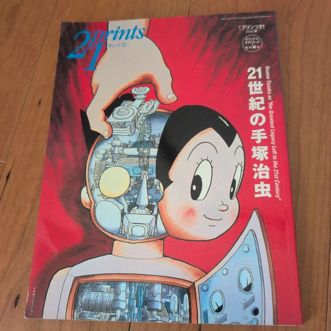 2026年最新】鉄腕アトム セル画の人気アイテム - メルカリ