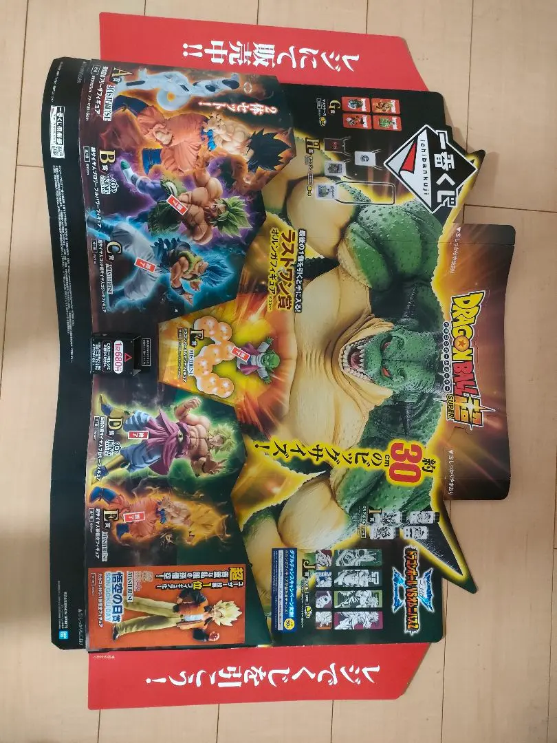 2026年最新】ドラゴンボール 店頭ポップの人気アイテム - メルカリ