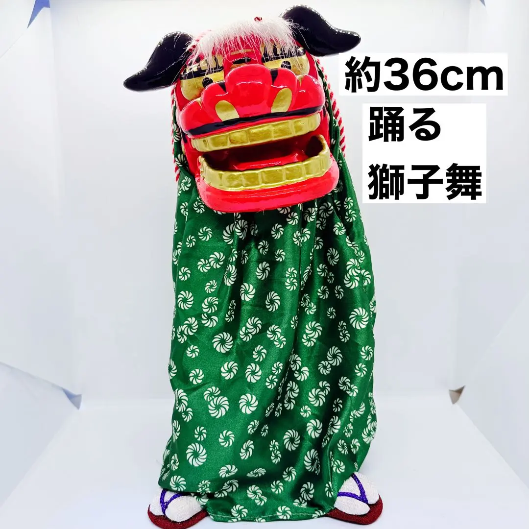 2026年最新】踊る 獅子舞の人気アイテム - メルカリ