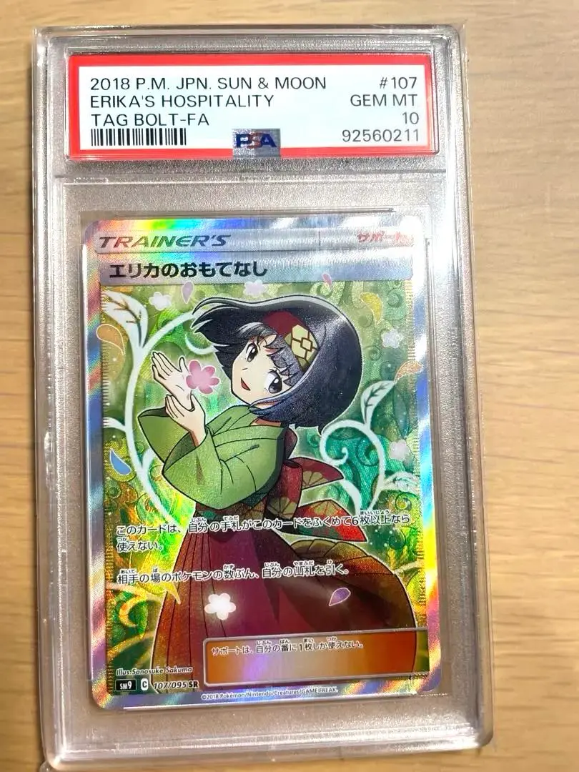 m83350828514_1.jpg?1767793640