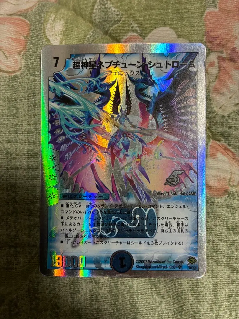 2026年最新】超神星ネプチューン・シュトロームの人気アイテム - メルカリ