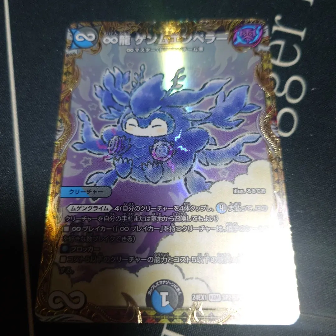 2026年最新】ゲンムエンペラー 金トレジャーの人気アイテム - メルカリ