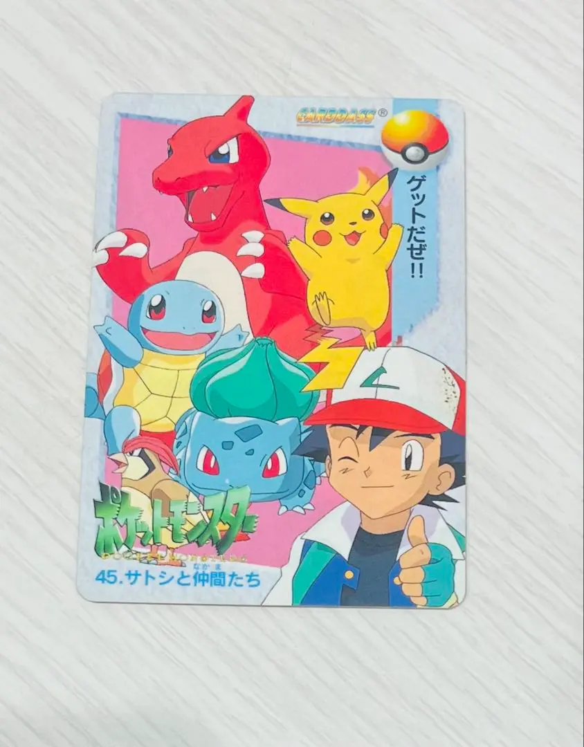 2026年最新】サトシの仲間たちの人気アイテム - メルカリ