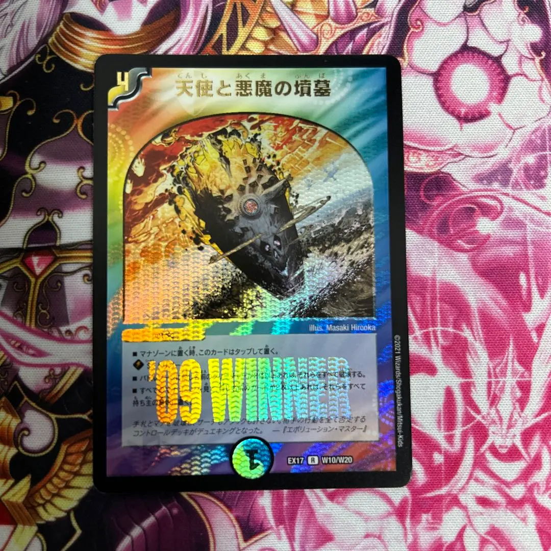 2026年最新】天使と悪魔の墳墓winnerの人気アイテム - メルカリ