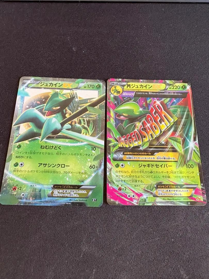 2026年最新】メガジュカインexの人気アイテム - メルカリ