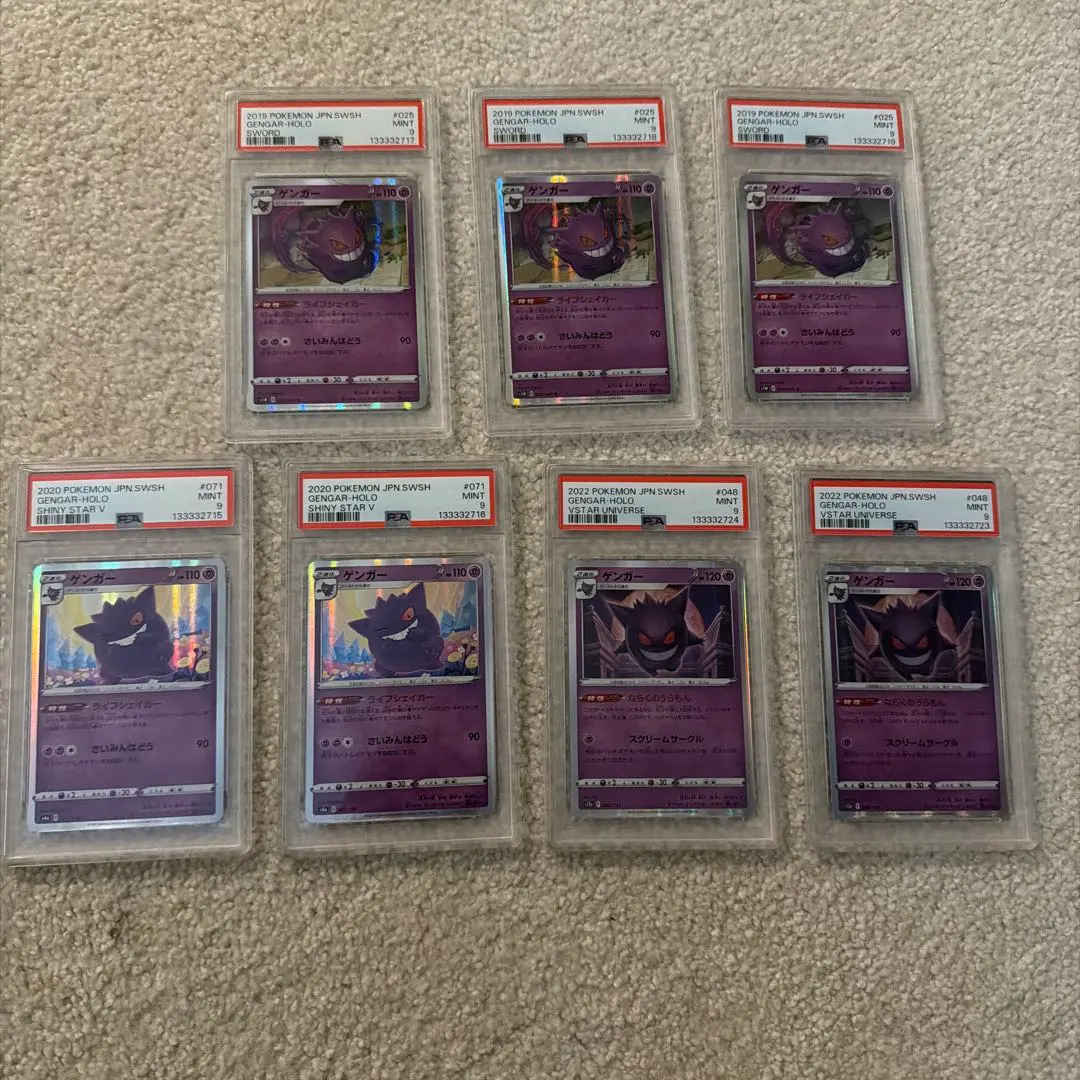 2026年最新】ゲンガー 通信進化 psa10の人気アイテム - メルカリ
