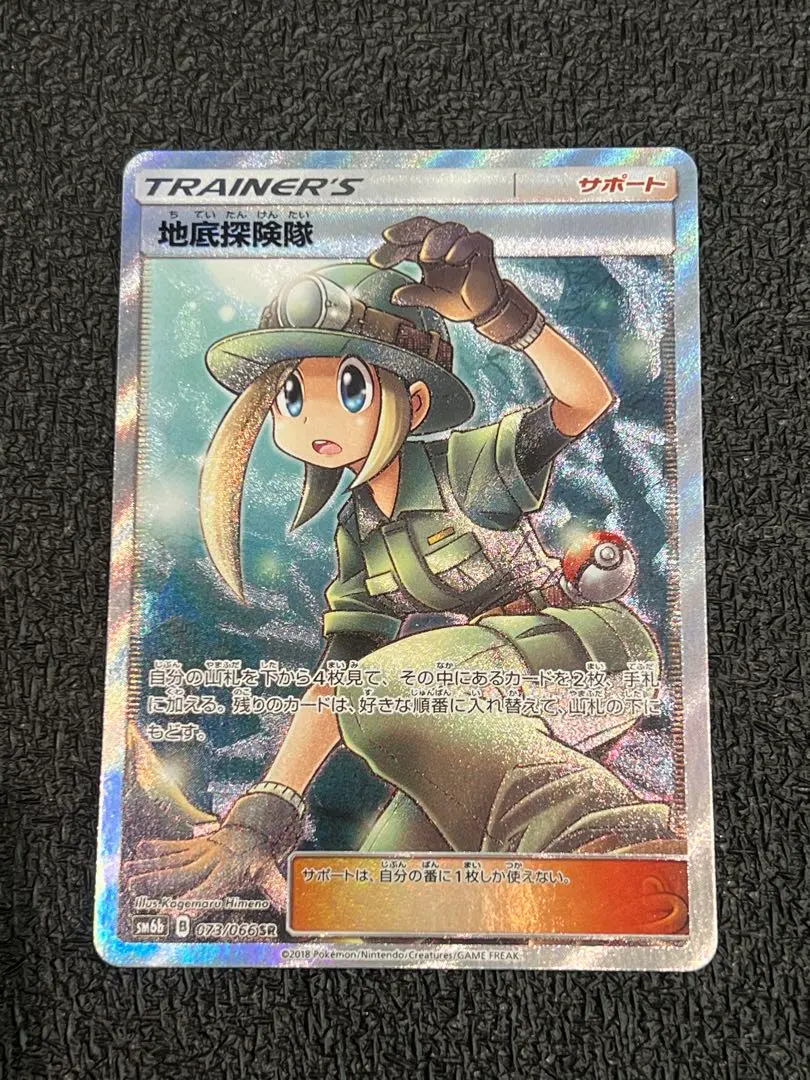 2026年最新】地底探検隊の人気アイテム - メルカリ