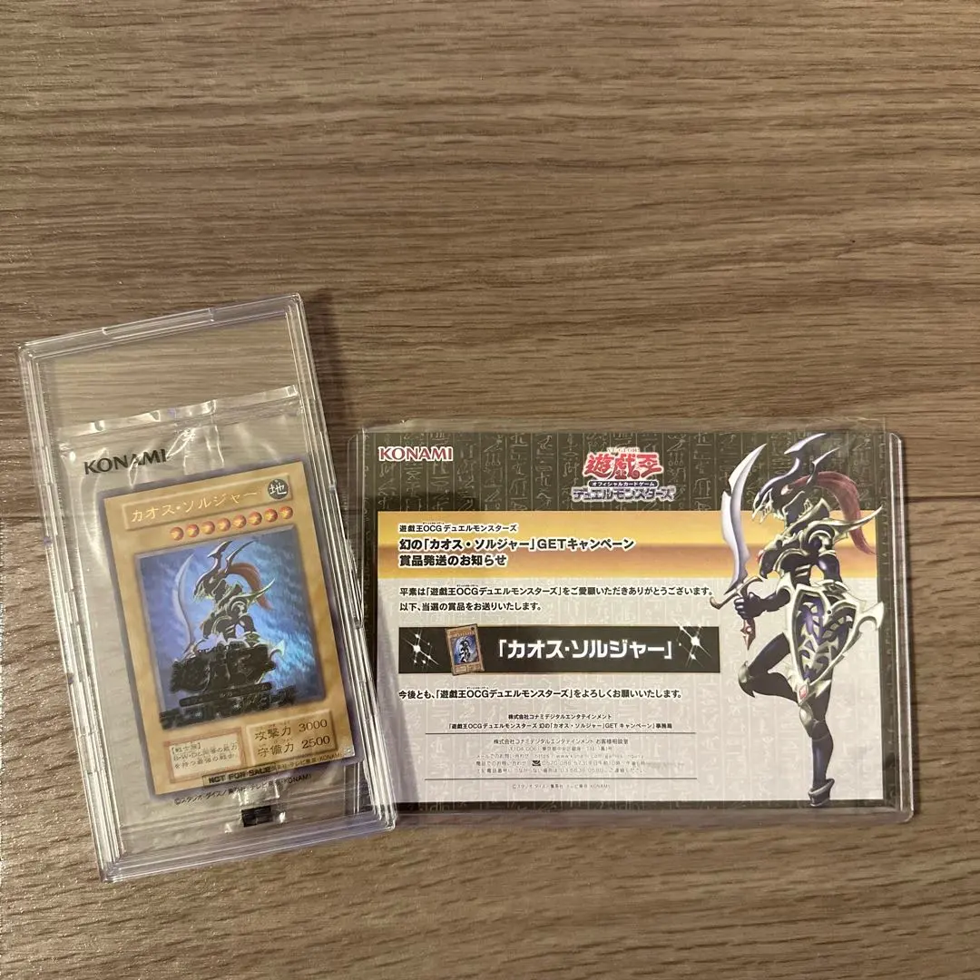 2026年最新】幻のカオス・ソルジャーの人気アイテム - メルカリ