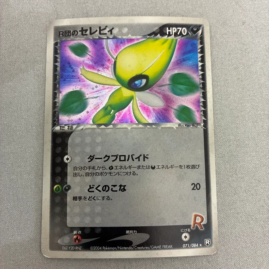 2026年最新】ロケット団のセレビィの人気アイテム - メルカリ