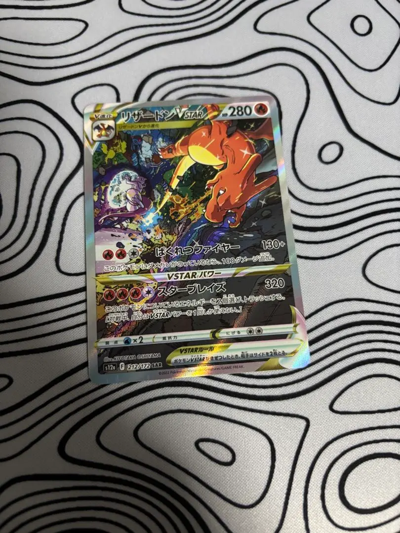 2026年最新】リザードンvstar sar bgsの人気アイテム - メルカリ