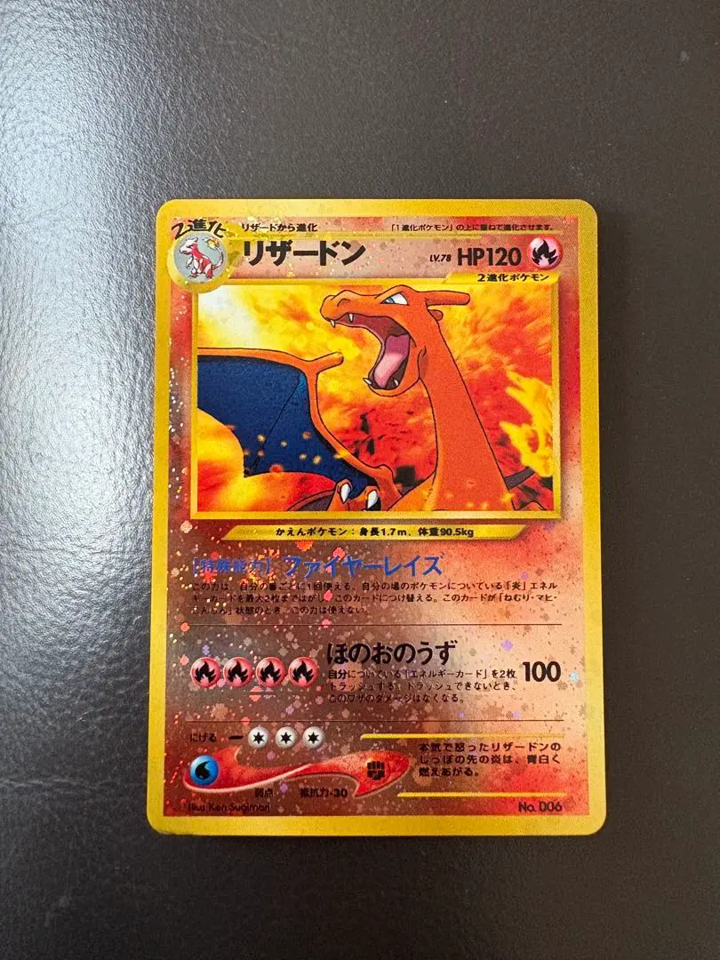 2026年最新】リザードン LV.76 003/032 cllの人気アイテム - メルカリ