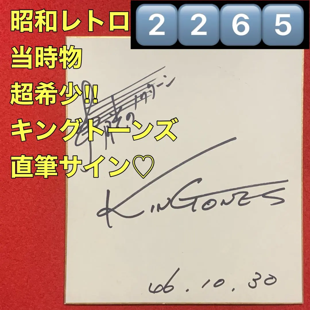 2026年最新】THE_KING_TONESの人気アイテム - メルカリ