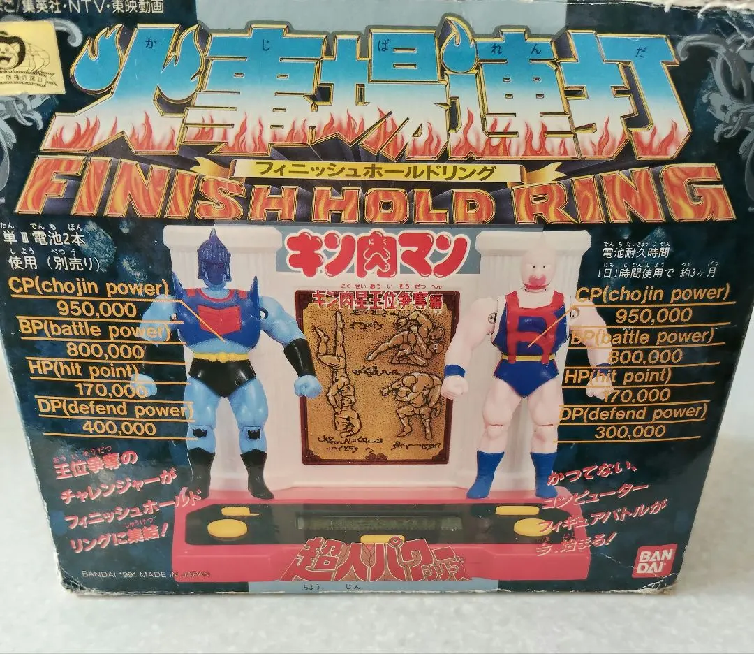 2026年最新】キン肉マン 超人パワーシリーズの人気アイテム - メルカリ