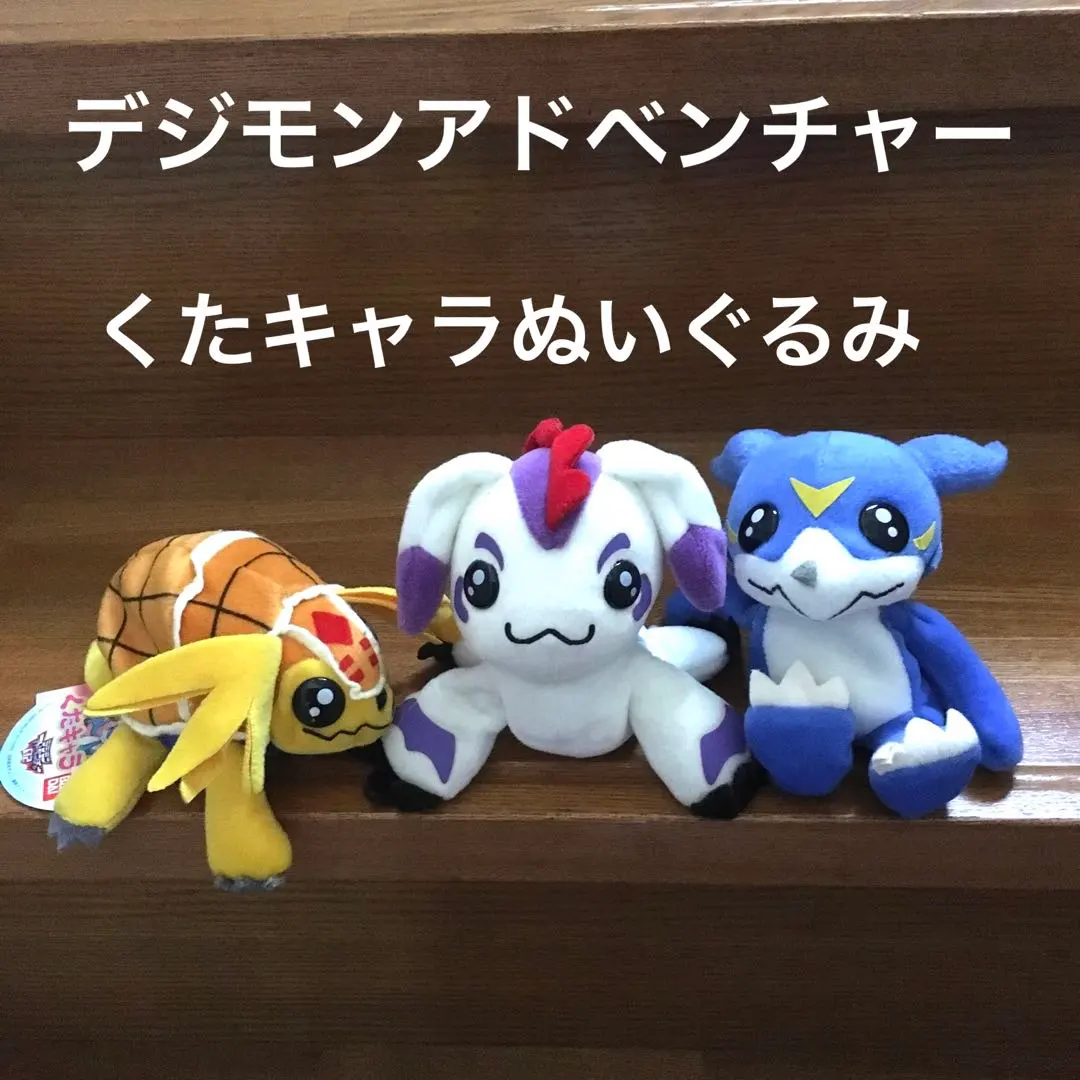 2026年最新】デジモン くたキャラの人気アイテム - メルカリ