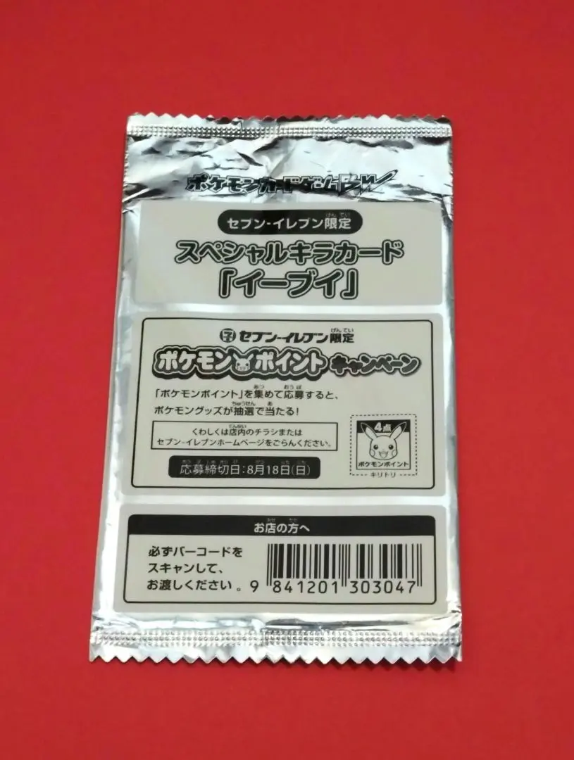 m84482935059_1.jpg?1768201356