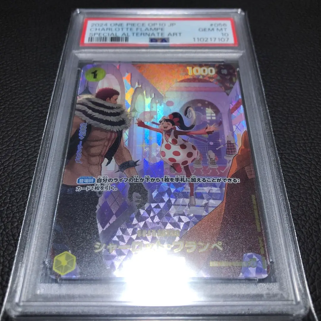 2026年最新】シャーロットフランぺ psa10の人気アイテム - メルカリ