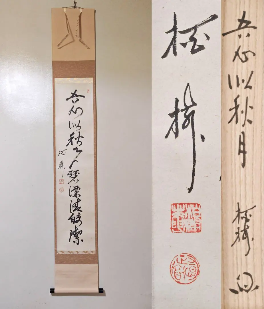 2026年最新】寒山寺 掛軸の人気アイテム - メルカリ