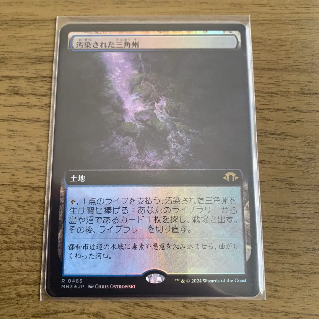 2026年最新】汚染された三角州 foilの人気アイテム - メルカリ