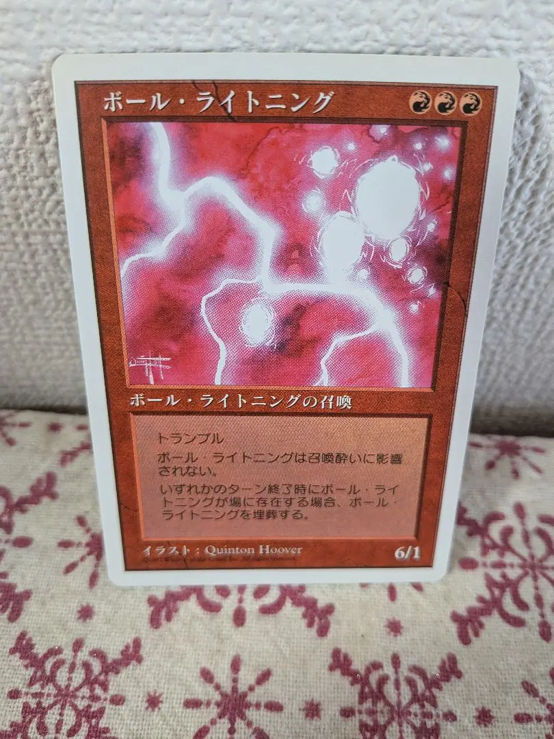 2026年最新】mtg ボールライトニングの人気アイテム - メルカリ