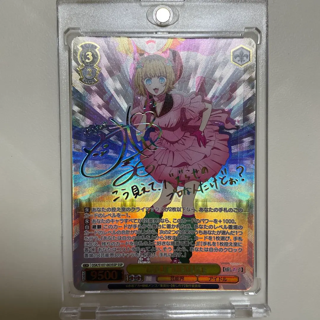 2026年最新】ヴァイスシュヴァルツ 推しの子 SP MEMちょの人気アイテム