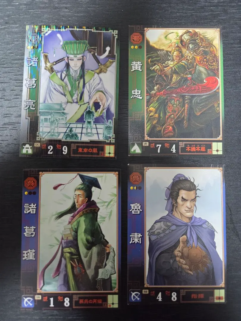 2026年最新】諸葛亮 三国志大戦の人気アイテム - メルカリ