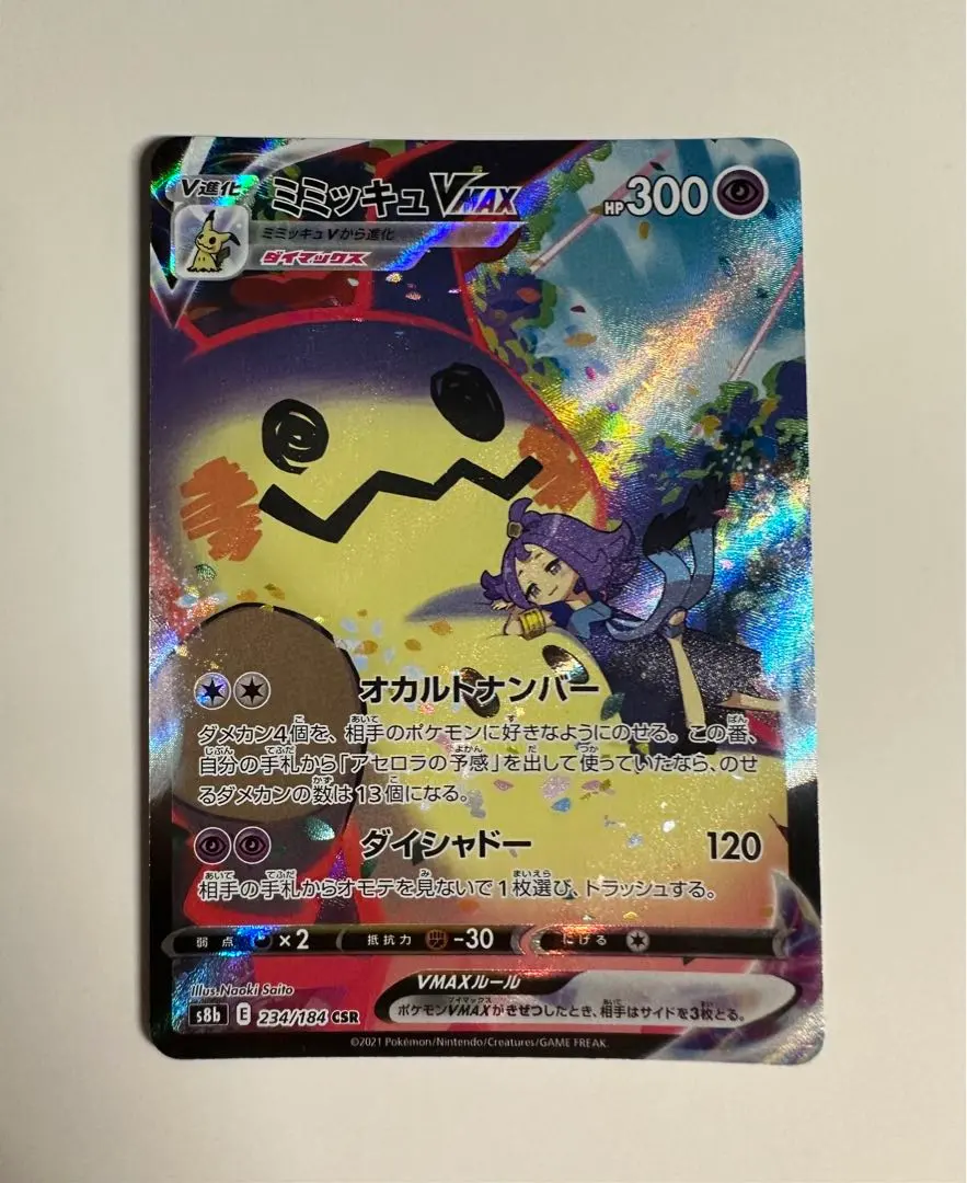 m84547831775_1.jpg?1688280136