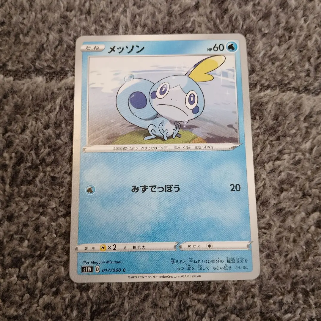 m84564004267_1.jpg?1765581933