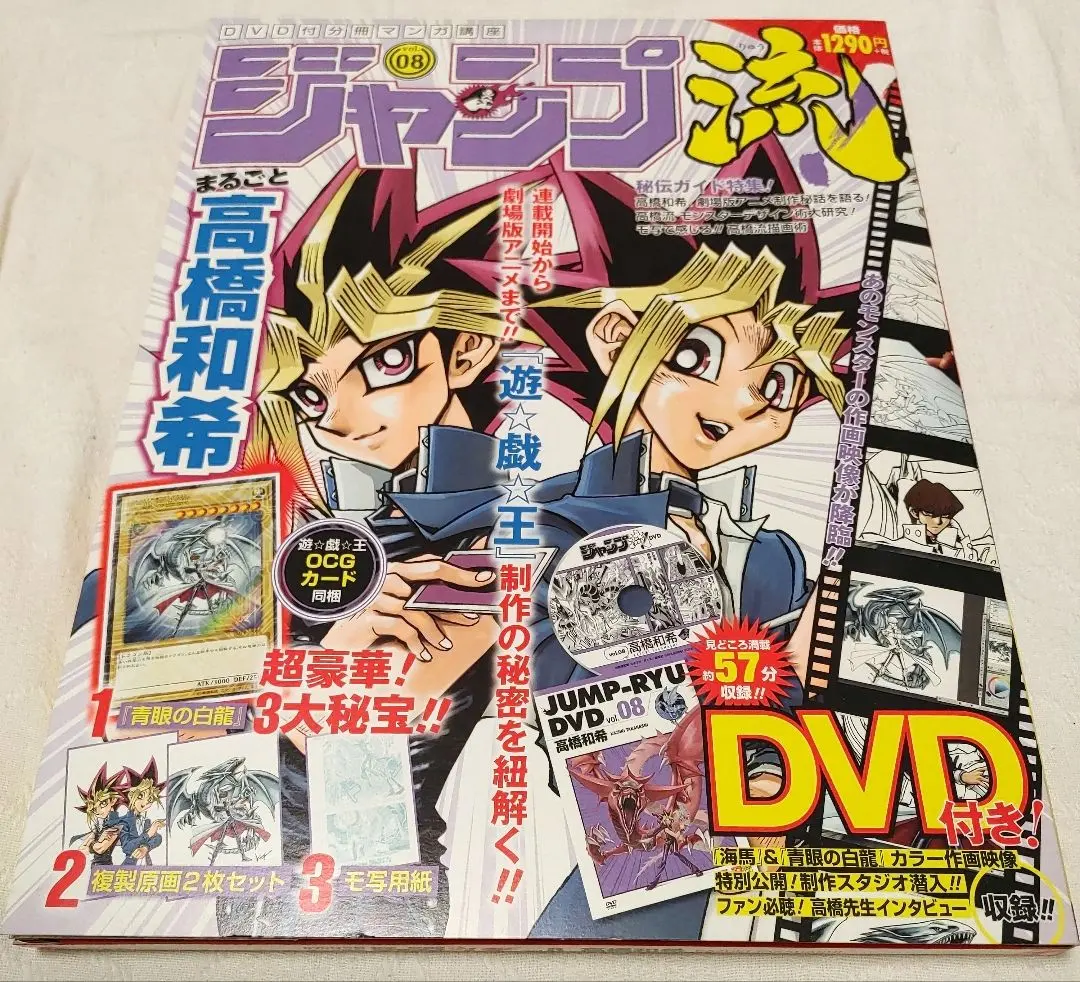 2026年最新】ジャンプ流 遊戯王 dvdの人気アイテム - メルカリ