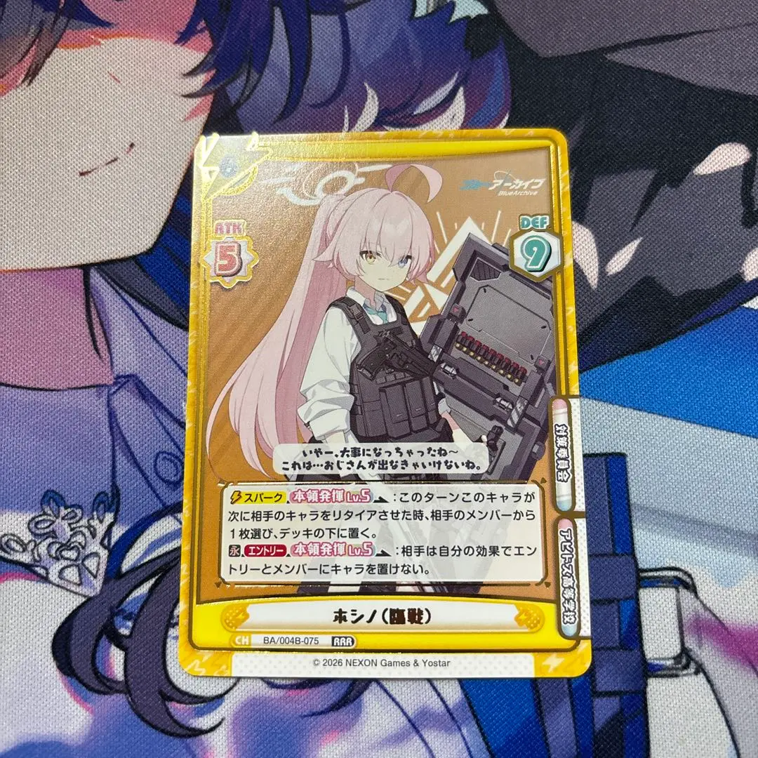 2026年最新】ブルーアーカイブ reバース ホシノの人気アイテム - メルカリ