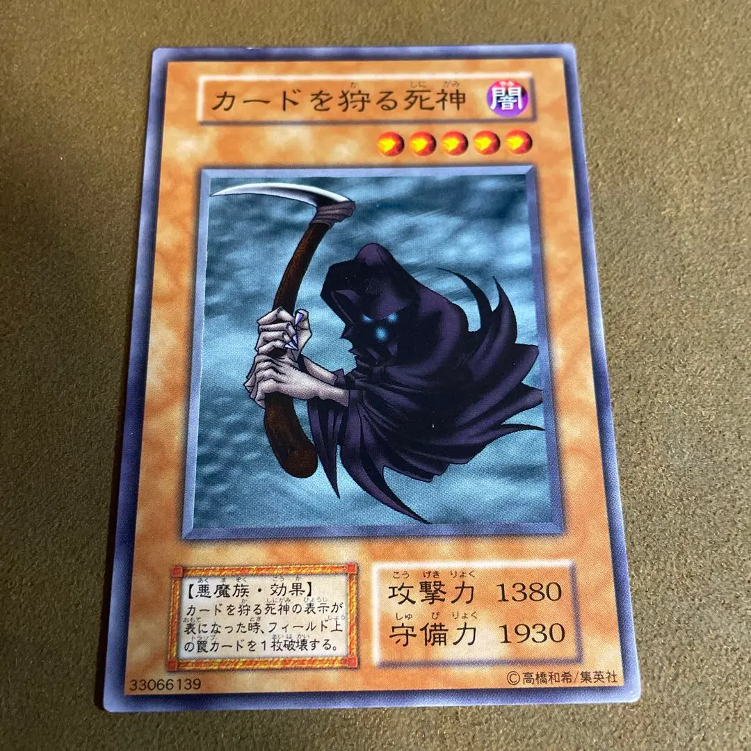 2026年最新】カードを狩る死神 初期の人気アイテム - メルカリ